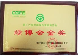十六屆綠色食品博覽會金獎