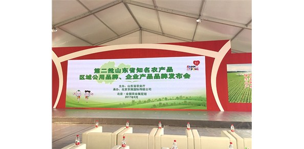 棲霞德豐食品有限公司德豐牌蘋果榮獲“山東省第二批知名農(nóng)產(chǎn)品企業(yè)產(chǎn)品品牌”。