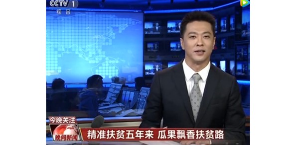 扶貧攻堅 棲霞蘋果出口看好！