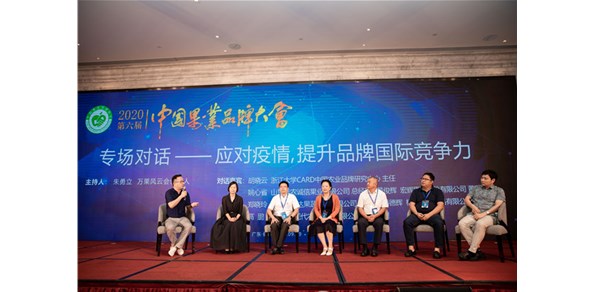 2020“德豐“品牌價值5.58億元