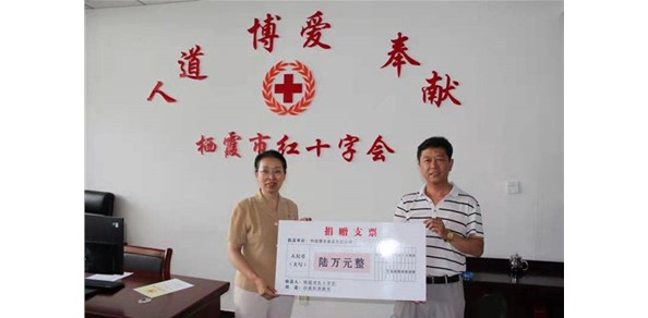 《煙臺日報》《煙臺晚報》棲霞德豐捐款6萬元用于河南抗洪救災