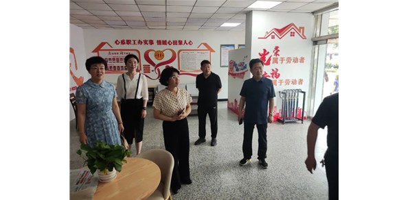 夯實“基本功”，打造“橋頭堡”——煙臺市總工會來我市調(diào)研職工之家建設(shè)工作