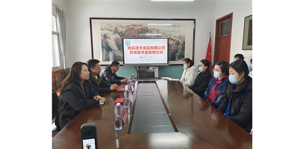 情暖助學(xué)路，愛心共擔(dān)當(dāng)！棲霞德豐為一中學(xué)生捐贈(zèng)助學(xué)金